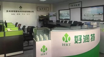 蘇州潤特 研發(fā)節(jié)能環(huán)保產(chǎn)品是企業(yè)不變的追求