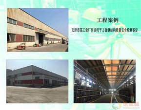 珠海市一級鋼結構安全性檢測鑒定機構 筑牢房屋建筑工程施工安全防線